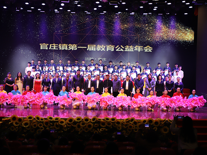 社会公益